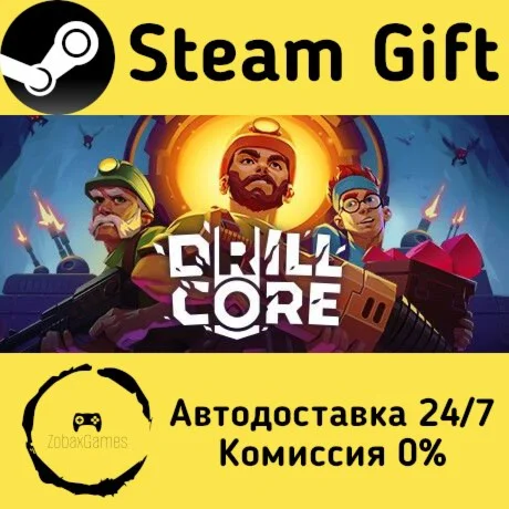  Drill Core ???? Steam Gift РФ/КЗ/др.  Автодоставка