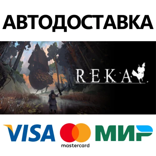 REKA * STEAM РОССИЯ  АВТОДОСТАВКА 0% КАРТЫ