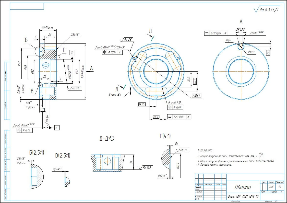 Drawing of the "Clip" part in the compass