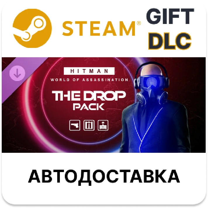 ✅HITMAN 3 - The Drop Pack🎁Steam🌐Region Select🌐AUTO