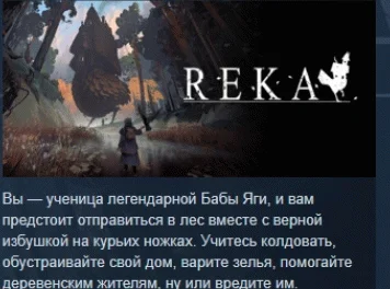 REKA  АВТОДОСТАВКА STEAM РОССИЯ