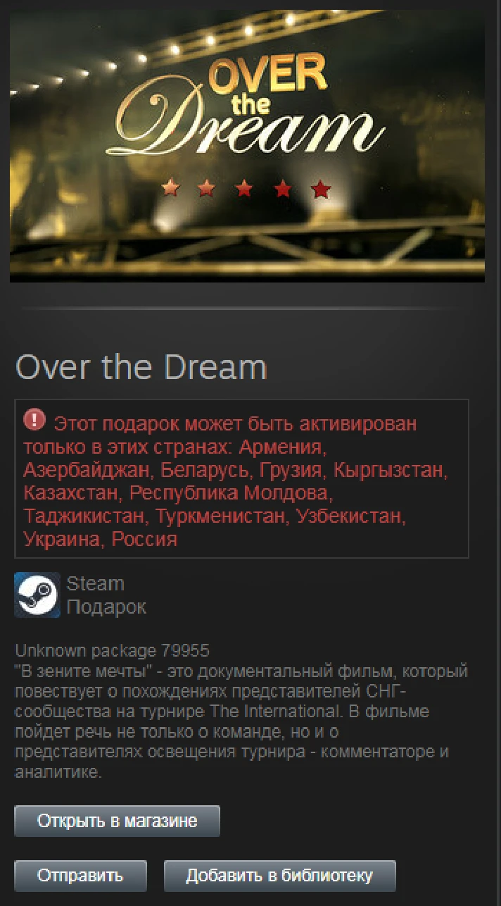 Over The Dream (Steam Gift RU/CIS)