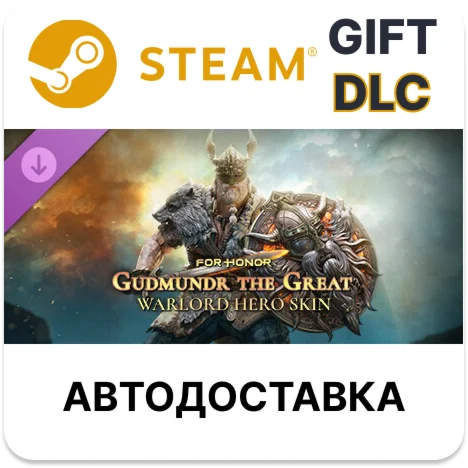 Gudmundr the Great - Warlord Hero Skin - FOR HONOR