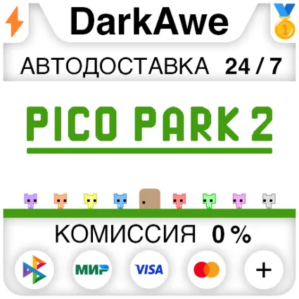 PICO PARK 2 STEAM•RU ⚡ ️АВТОДОСТАВКА 💳 0%