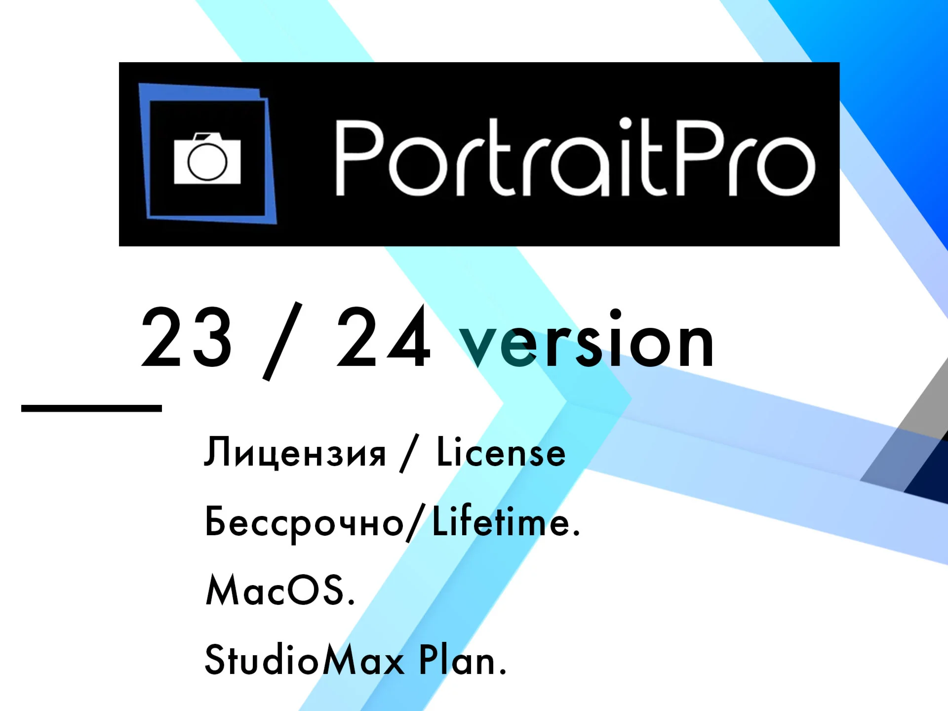PortraitPro 23/24 ключ