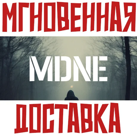 MDNE Steam\РФ+Весь Мир\Key⭐