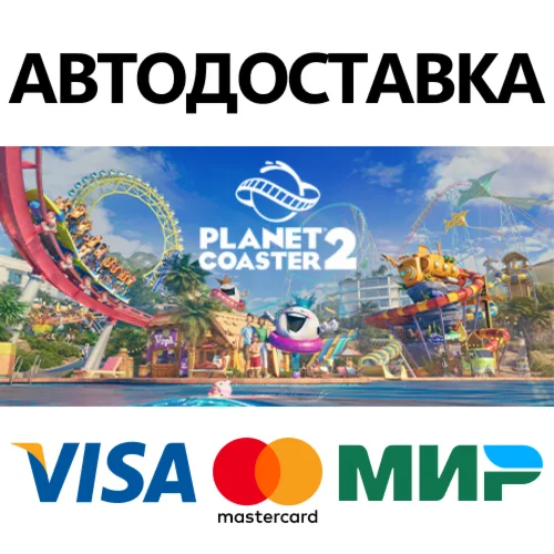 Planet Coaster 2 Deluxe Edition * STEAM RU  АВТО 0%