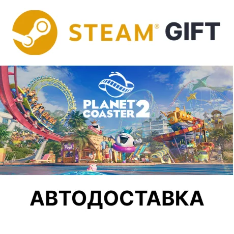 Planet Coaster 2 DeluxeSteamВыбор РегионаАВТО