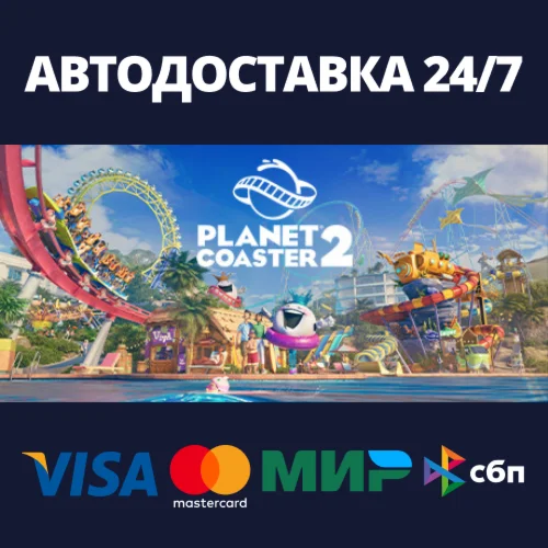 Planet Coaster 2 Deluxe EditionSteam RU/BY/KZ/UA