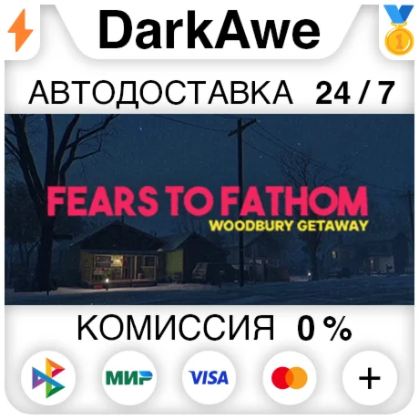 Fears to Fathom - Woodbury Getaway STEAM•RU ️АВТО 0%