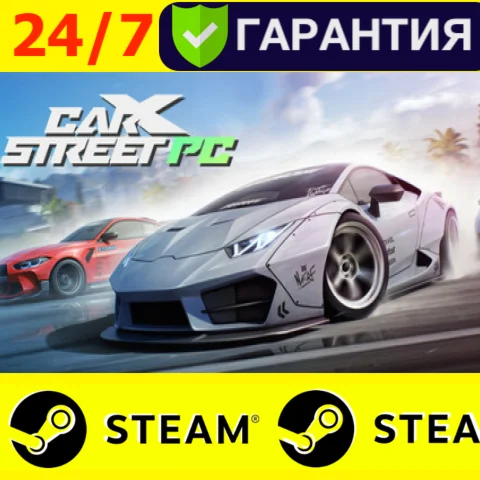 ⭐️ CarX Street - STEAM (GLOBAL)