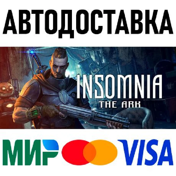 INSOMNIA: The Ark * RU/KZ/CIS/TR/AR * STEAM 🚀 AUTO