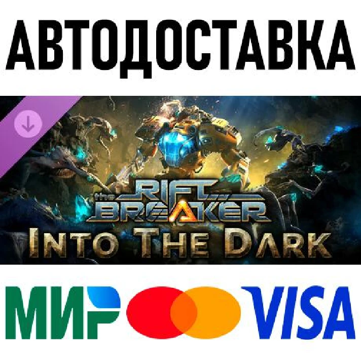 The Riftbreaker: Into the Dark * RU/KZ/CIS/TR/AR * DLC