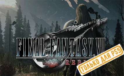 🌕 Final Fantasy VII Rebirth (PS5/EN) Аренда от 7 дней