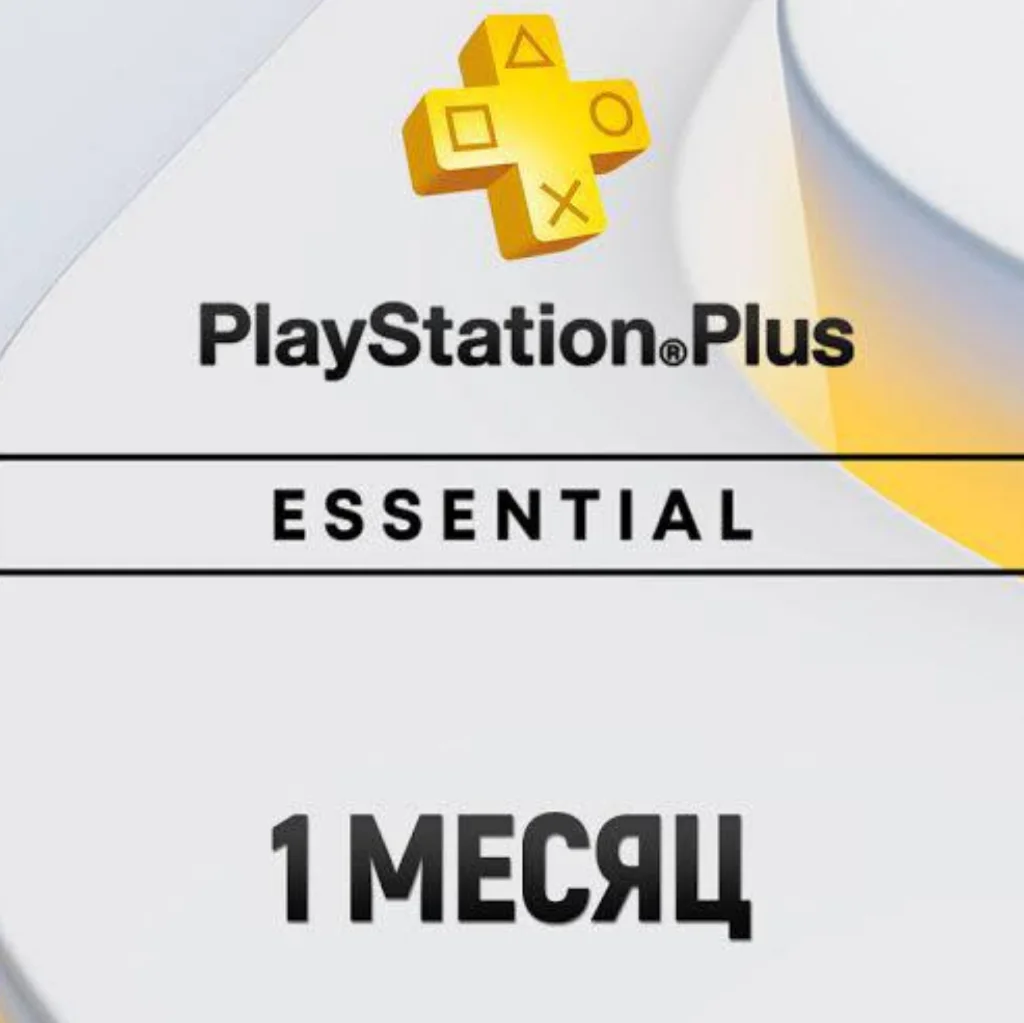 ПОДПИСКА PS PLUS+ ESSENTIAL 1 МЕСЯЦ ТУРЦИЯ