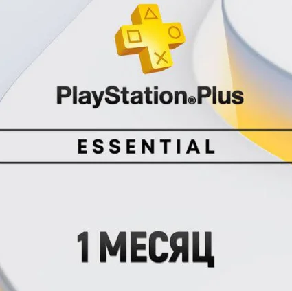 ПОДПИСКА PS PLUS+ ESSENTIAL 1 МЕСЯЦ ТУРЦИЯ
