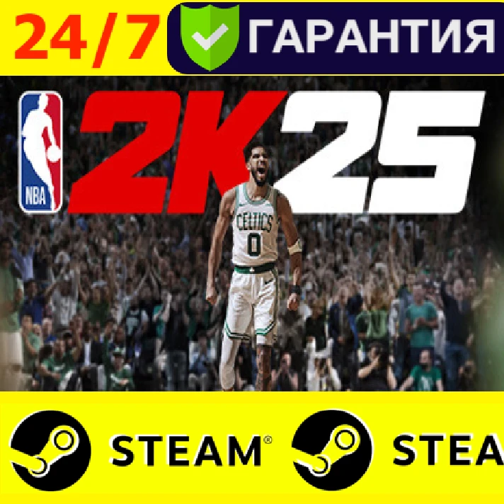 ⭐️ NBA 2K25 - STEAM (GLOBAL)