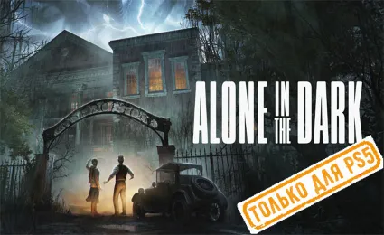 🌕 Alone in the Dark (PS5/RU) (Аренда от 7 дней)
