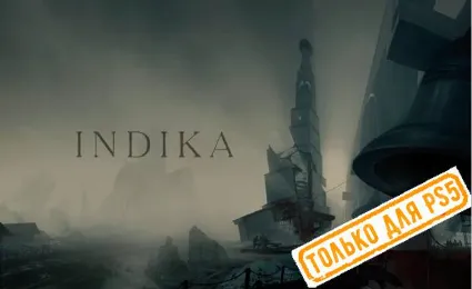 🌕 INDIKA (PS5/RU) (Аренда от 7 дней)