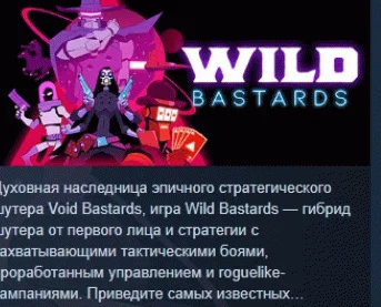 Wild Bastards  АВТОДОСТАВКА STEAM РОССИЯ