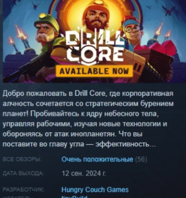 Drill Core 💎STEAM KEY RU+CIS LICENSE