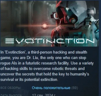 Evotinction  АВТОДОСТАВКА STEAM РОССИЯ