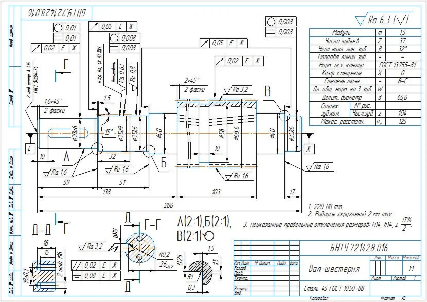 Drawing of a detail of a chevron gear shaft in a compas