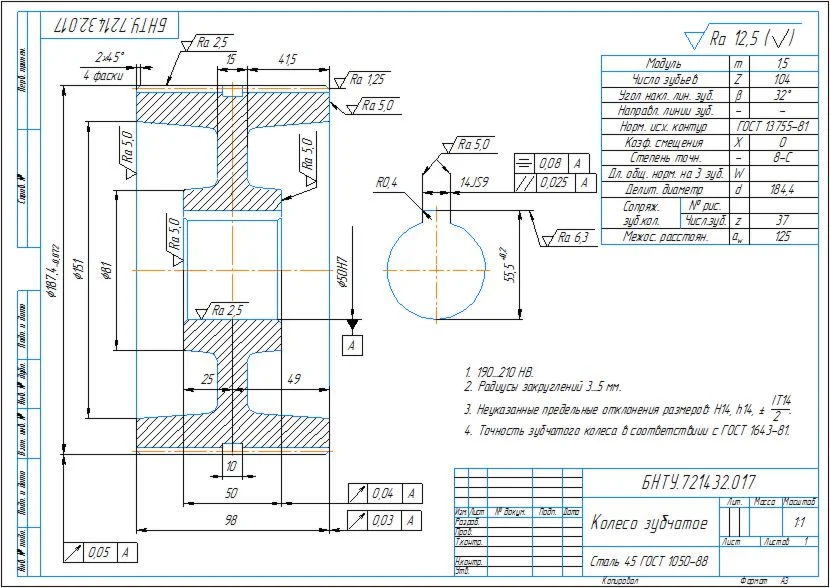 Drawing of the detail of a chevron gear wheel in a comp