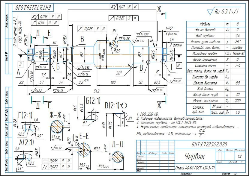 Drawings of a worm gearbox in a compass