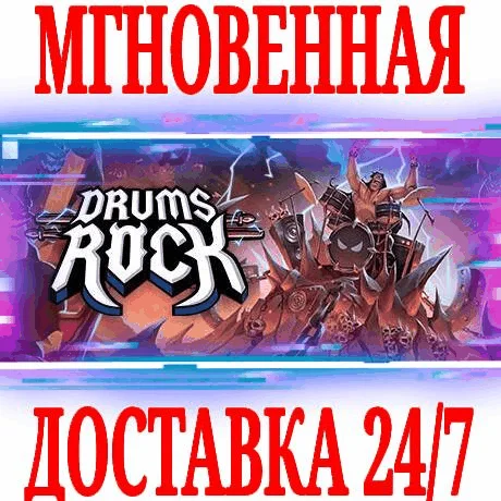 Drums Rock VR ⭐Steam\РФ+Весь Мир\Key⭐ + Бонус