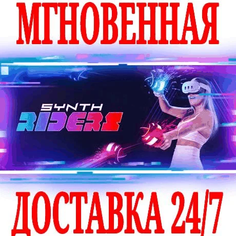 Synth Riders VR ⭐Steam\РФ+Весь Мир\Key⭐ + Бонус