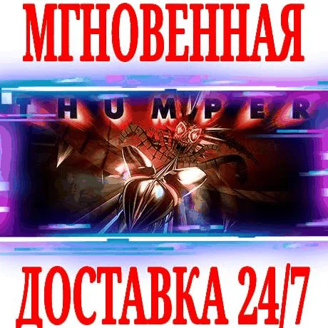Thumper VR ⭐Steam\РФ+Весь Мир\Key⭐ + Бонус
