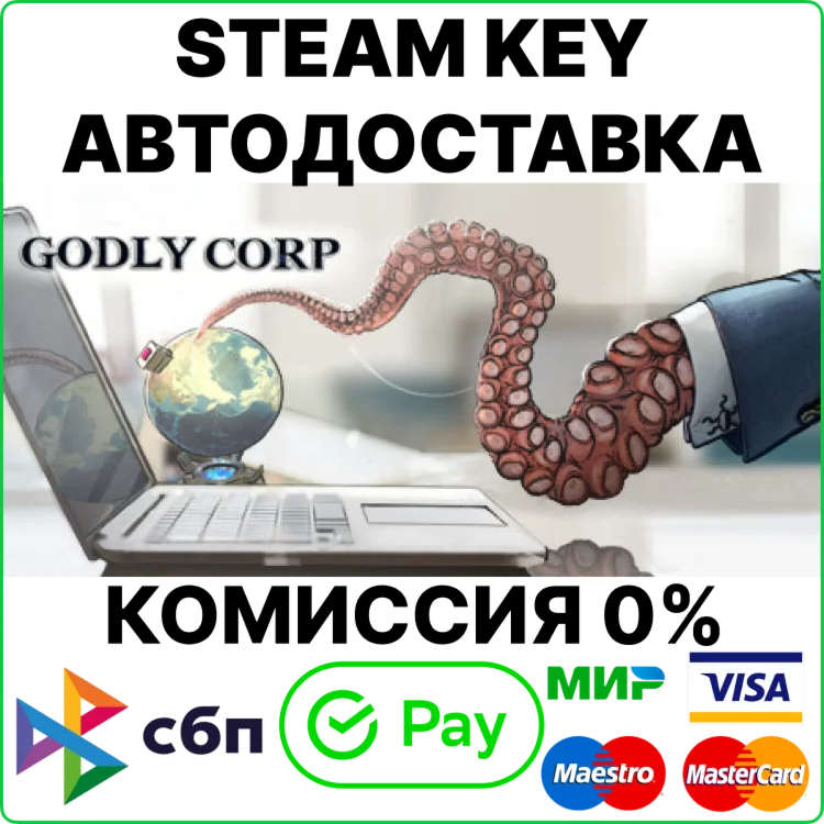 Godly Corp [Steam Key/RU+CIS] 0%