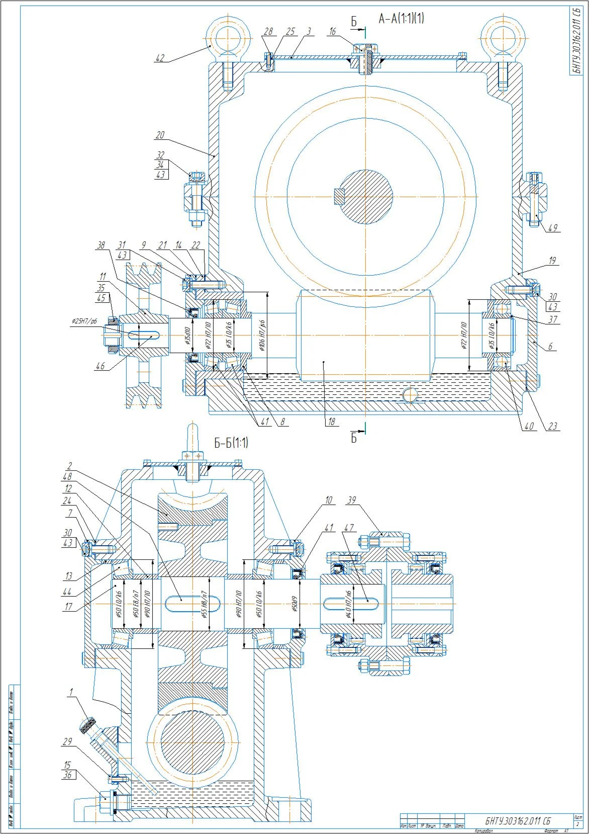 Drawings of a worm gearbox in a compass
