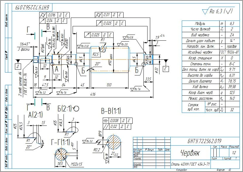 Drawings of a worm gearbox in a compass