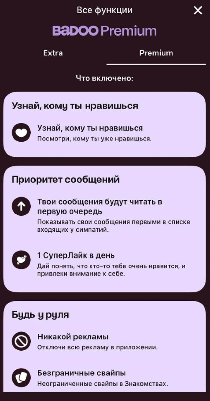 💜Badoo Premium Subscription + Credits GLOBAL💜