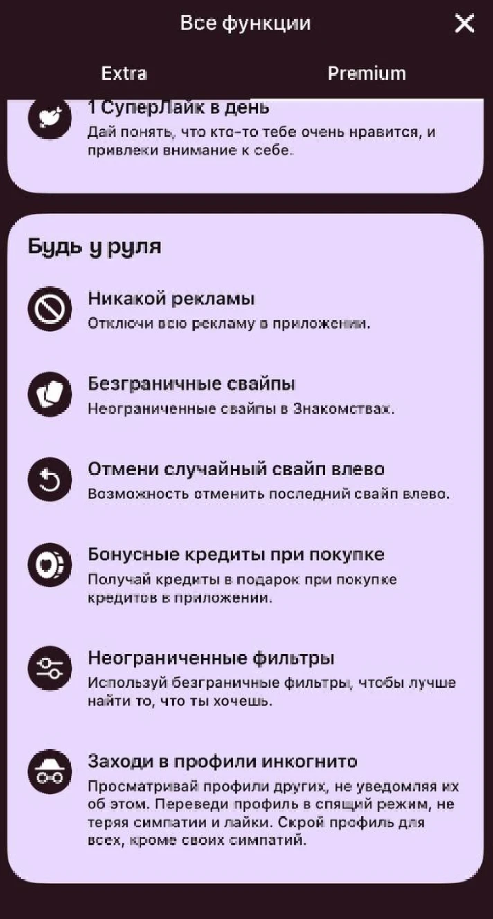 💜Badoo Premium Subscription + Credits GLOBAL💜