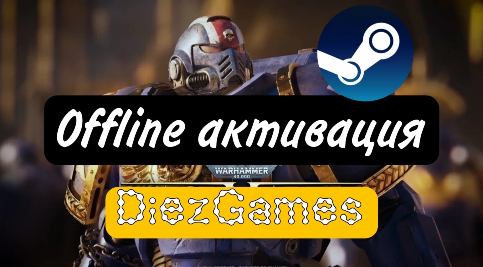 Warhammer 40.000 space marine 2+Оффлайн+ЛОГИН+ПАРОЛЬ