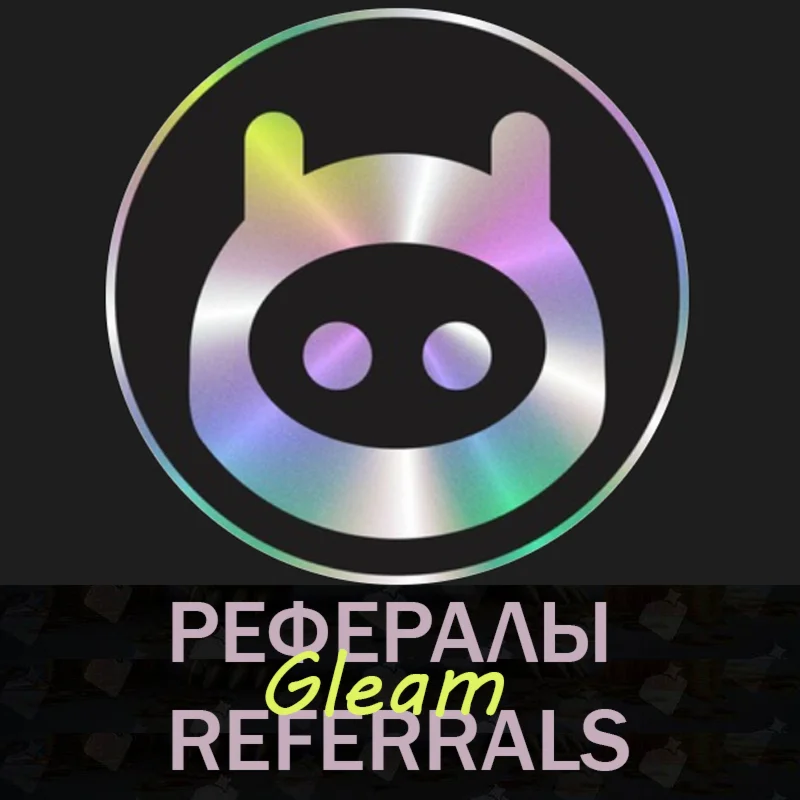  Рефералы┃GemsWall bot  @GleamRewardsBot