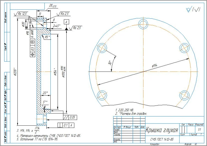 Part drawing of the blind bearing cover in the compass