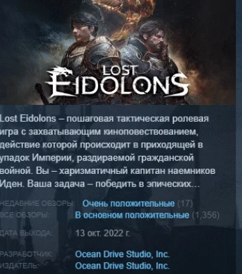 Lost Eidolons STEAM KEY GLOBAL+РОССИЯ+СНГ СТИМ ЛИЦЕНЗ