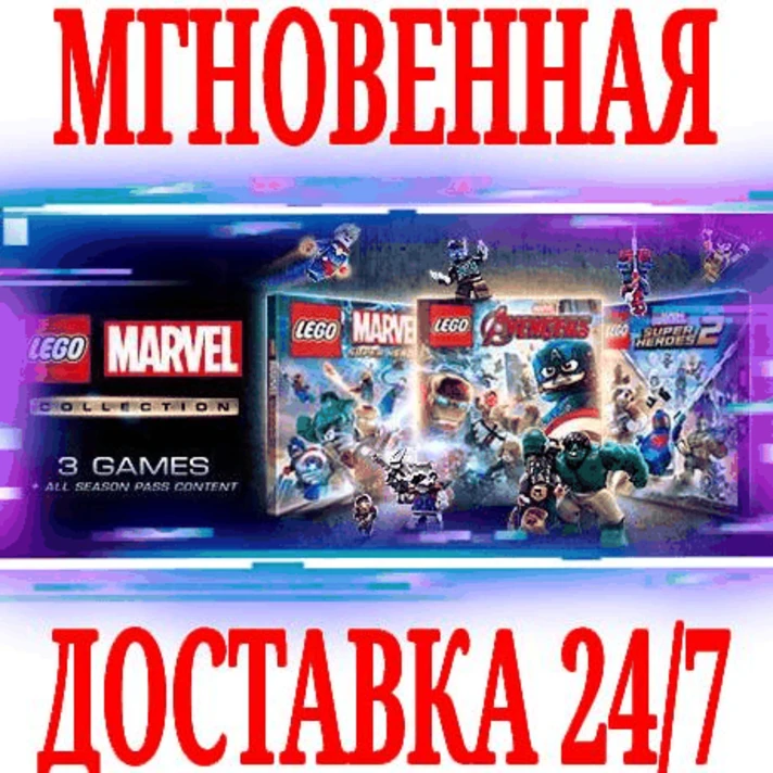 ✅LEGO Marvel Collection (Super Heroes 1+2+Avengers+...)