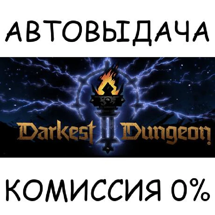 Darkest Dungeon® II: Oblivion Edition✅STEAM GIFT AUTO✅