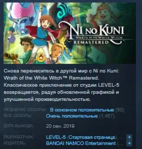 Ni no Kuni Wrath of the White Witch Remastered STEAM