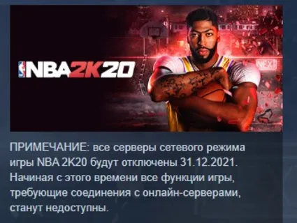 NBA 2K20 💎 STEAM KEY РОССИЯ +СНГ СТИМ КЛЮЧ ЛИЦЕНЗИЯ