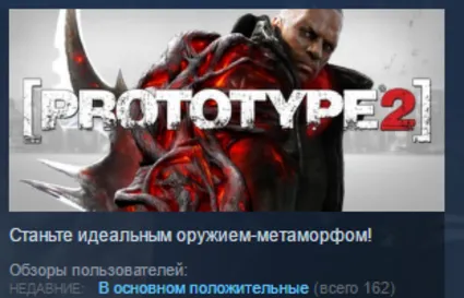 Prototype 2 + RADNET 💎 STEAM KEY СТИМ ЛИЦЕНЗИЯ РФ+СНГ