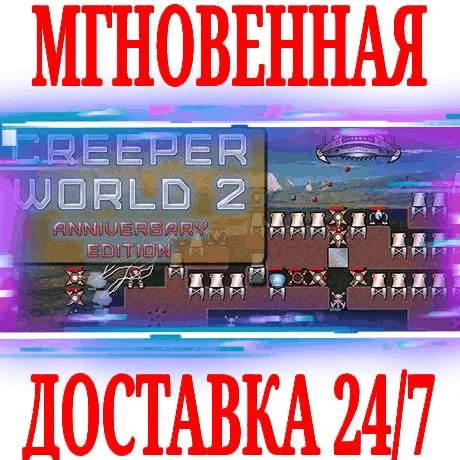 Creeper World 2: Anniversary Edition ⭐Steam\Key⭐ + 