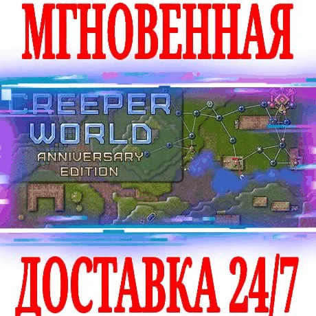 Creeper World: Anniversary Edition ⭐Steam\Key⭐ + 