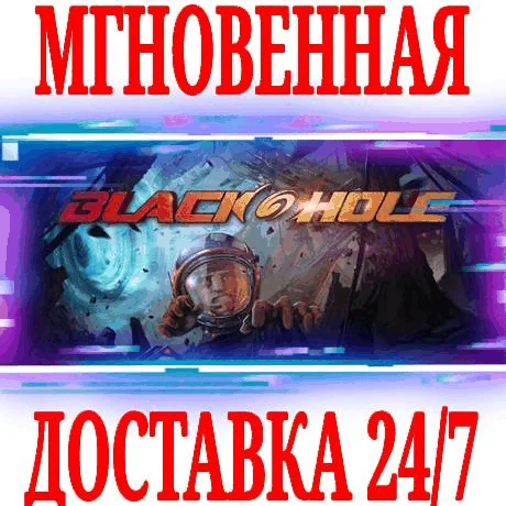 BLACKHOLE: Complete Edition (+3 DLC) ⭐Steam\Key⭐ + 
