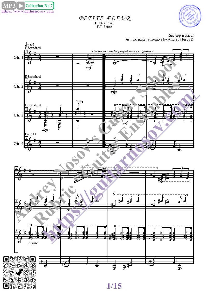 Маленький цветок (Ноты для 4-х гитар)